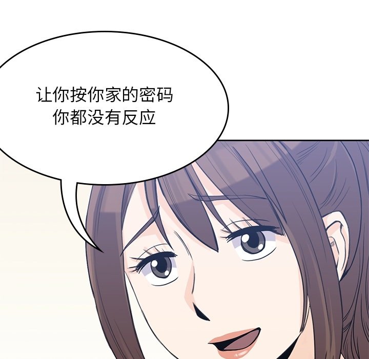 第36話 - 第38张