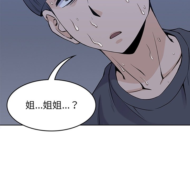 第36話 - 第8张