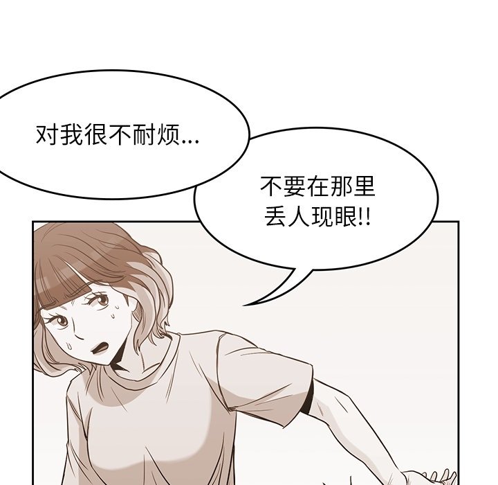 第36話 - 第90张