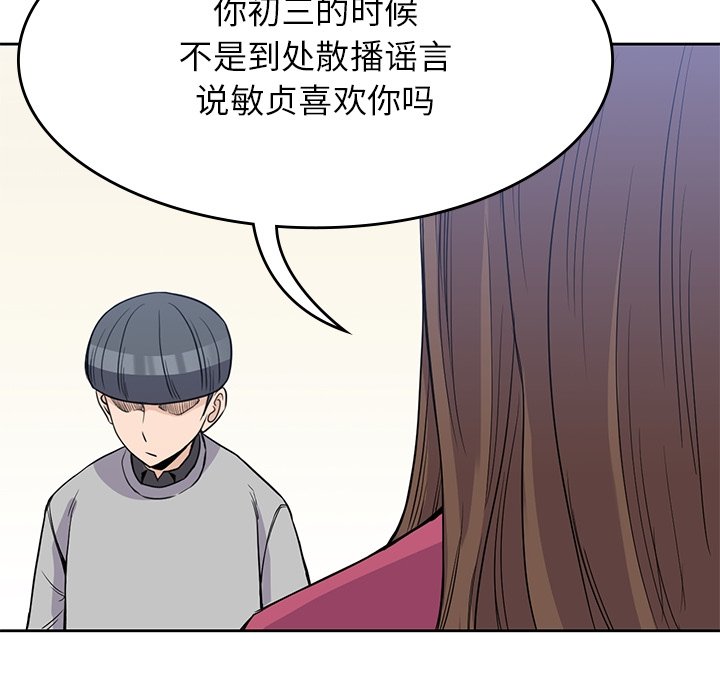 第37話 - 第102张