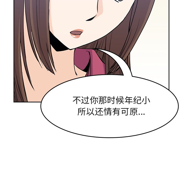 第37話 - 第104张