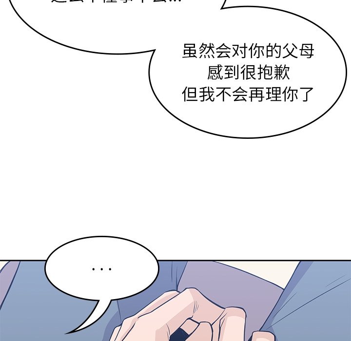 第37話 - 第117张