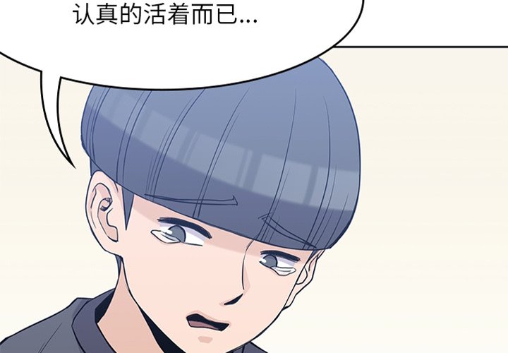 第37話 - 第3张