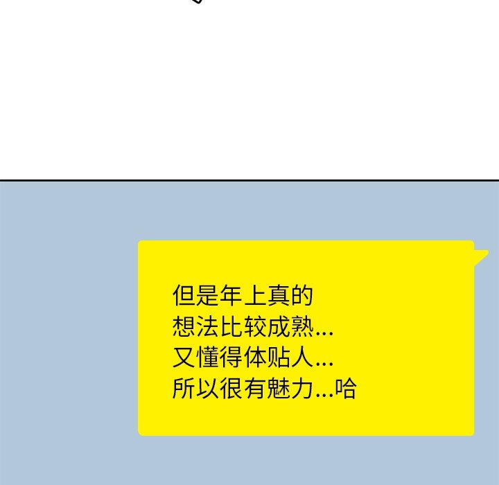 第37話 - 第33张