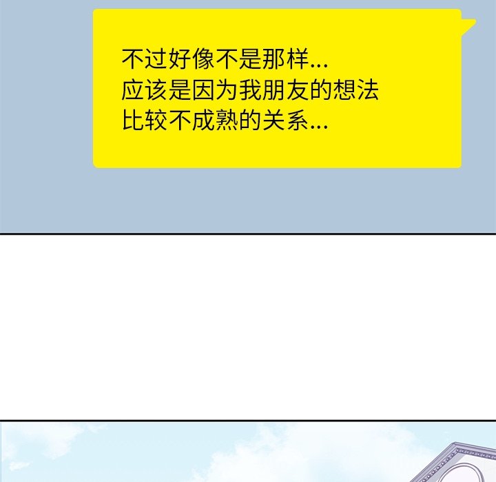 第37話 - 第37张
