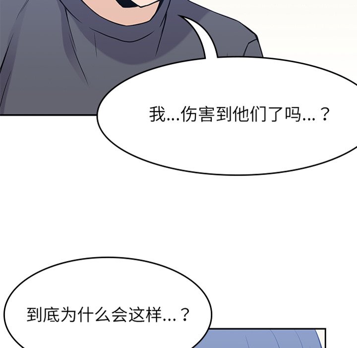第37話 - 第4张