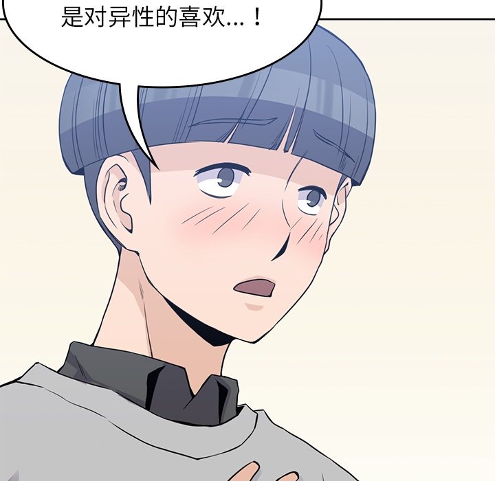 第37話 - 第81张