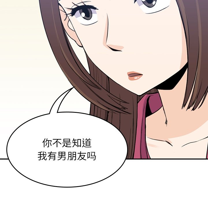 第37話 - 第87张
