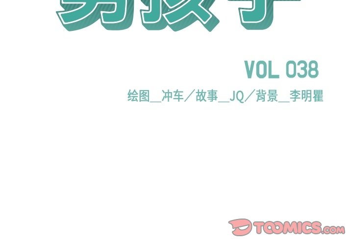 第38話 - 第1张