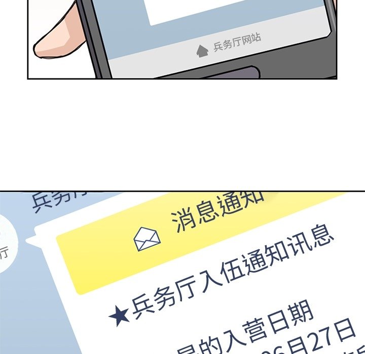 第38話 - 第10张