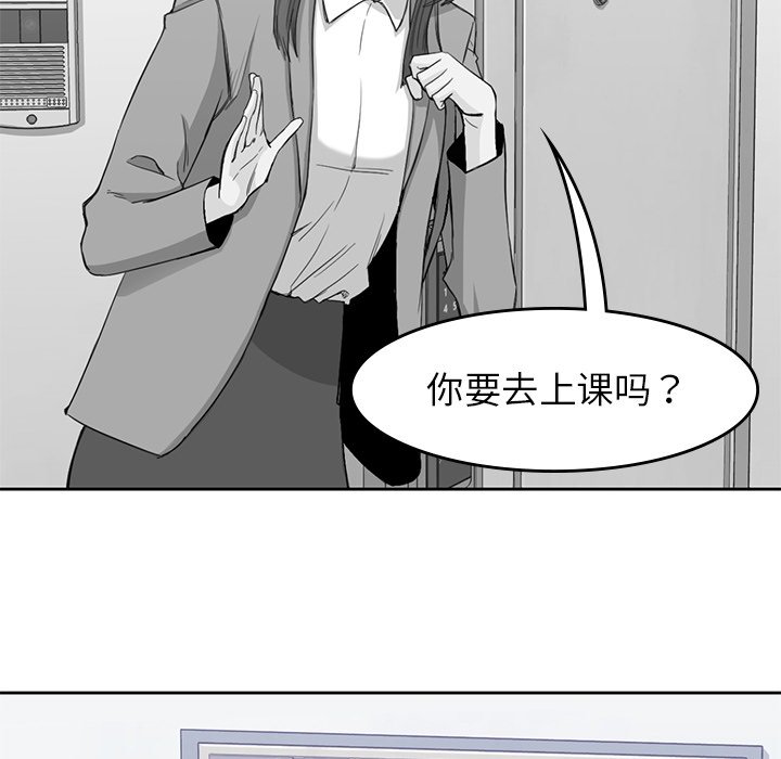 第38話 - 第20张