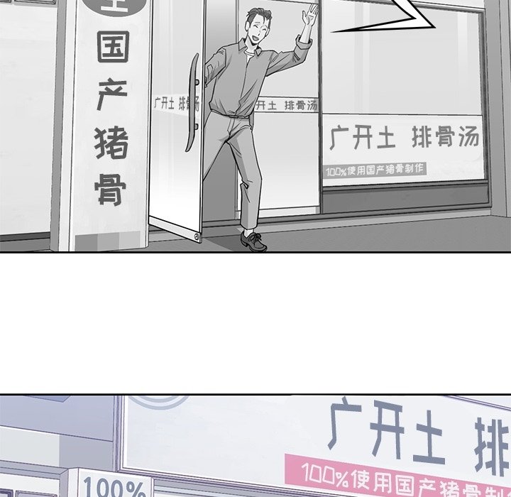 第38話 - 第27张