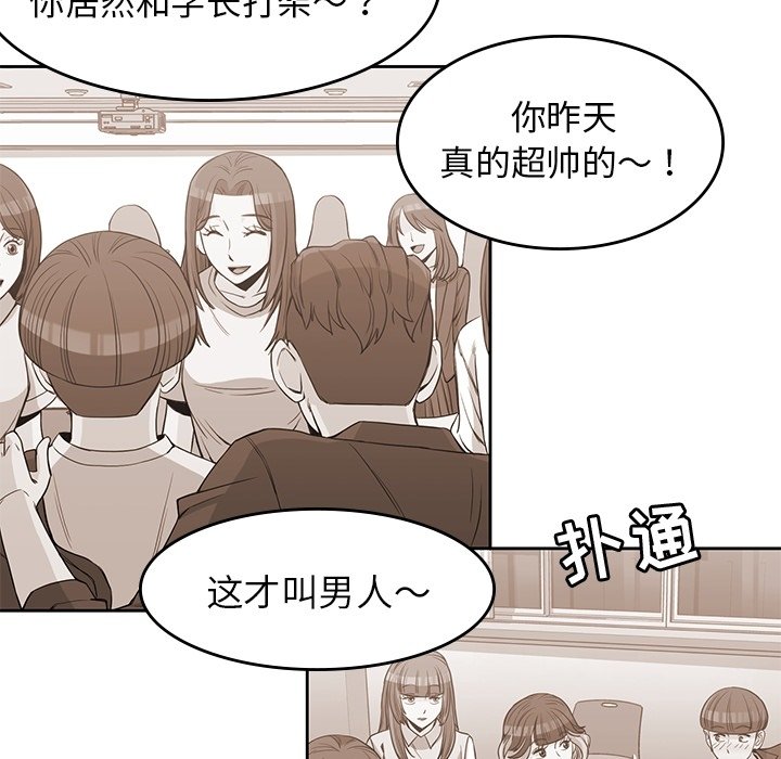 第38話 - 第47张