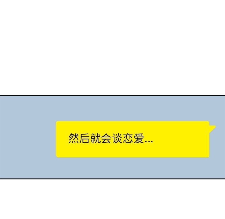第38話 - 第51张