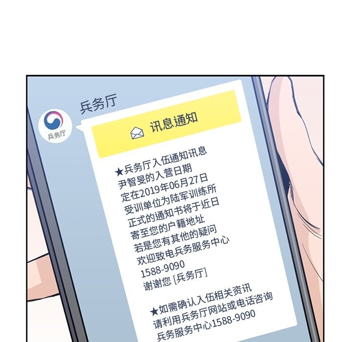 第38話 - 第9张