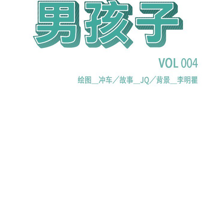 第4話 - 第18张