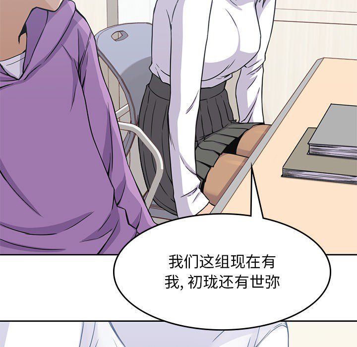 第4話 - 第25张