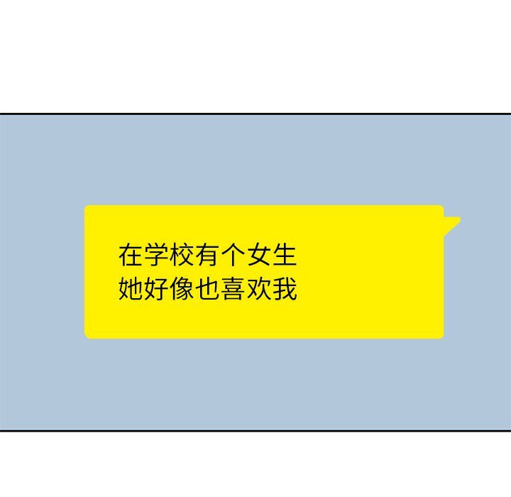 第4話 - 第37张