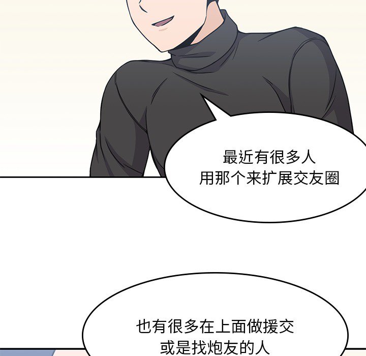 第4話 - 第55张