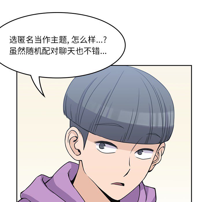 第4話 - 第66张