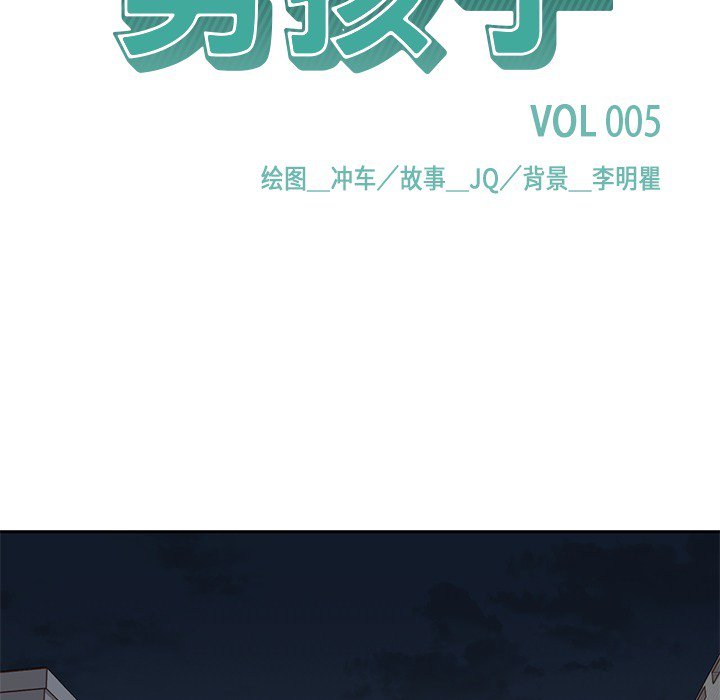 第5話 - 第16张