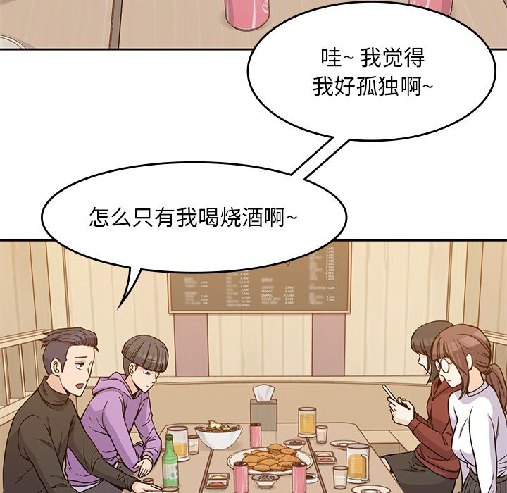 第5話 - 第20张
