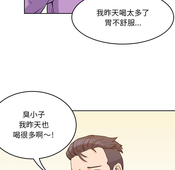 第5話 - 第25张