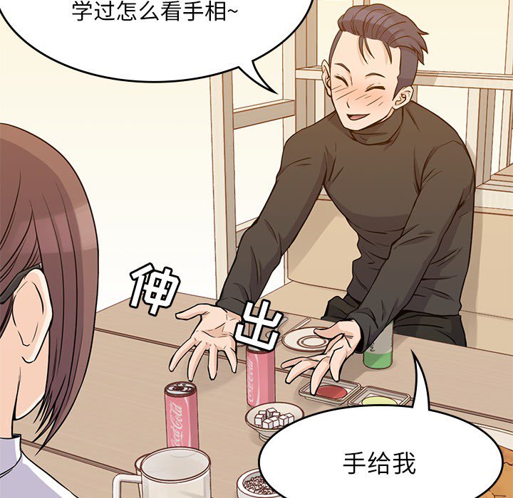 第5話 - 第43张