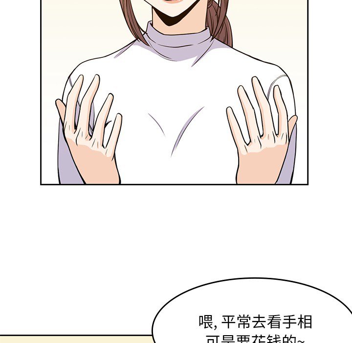 第5話 - 第45张