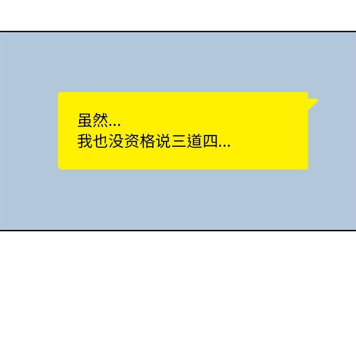第6話 - 第100张