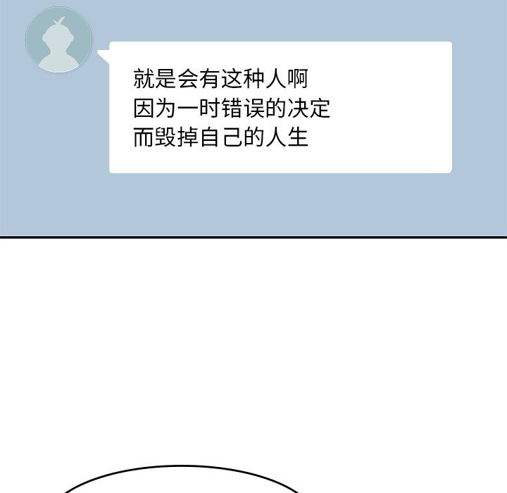 第6話 - 第88张