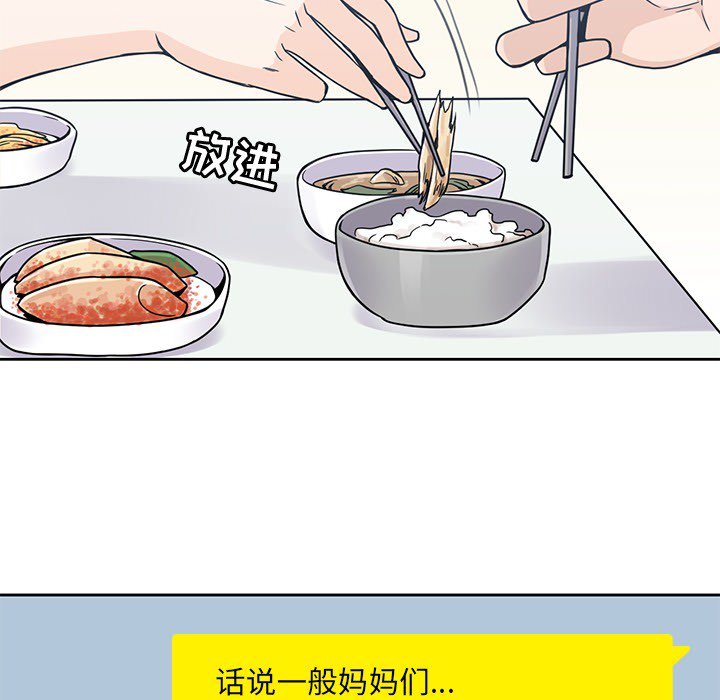 第7話 - 第18张