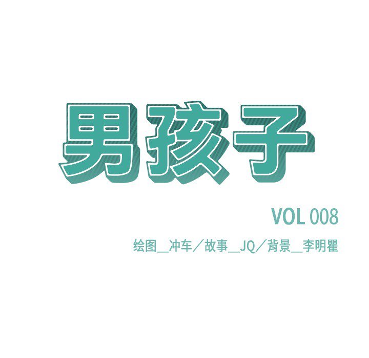 第8話 - 第4张