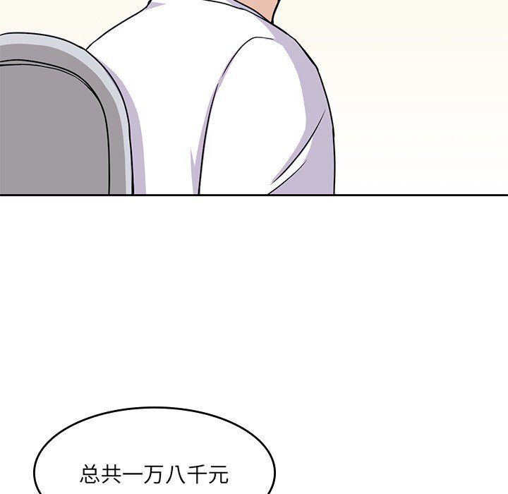 第8話 - 第80张