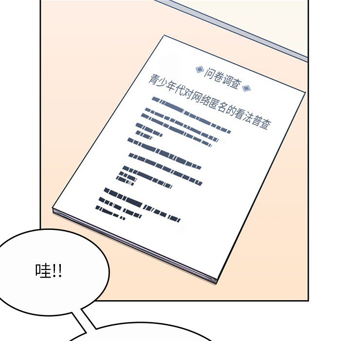 第9話 - 第33张