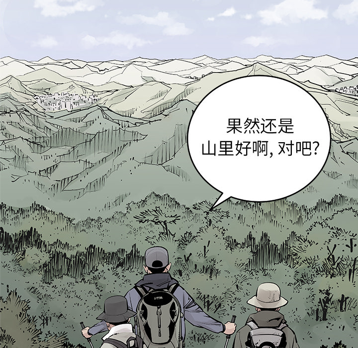 第1話 - 第10张