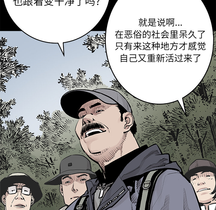 第1話 - 第12张