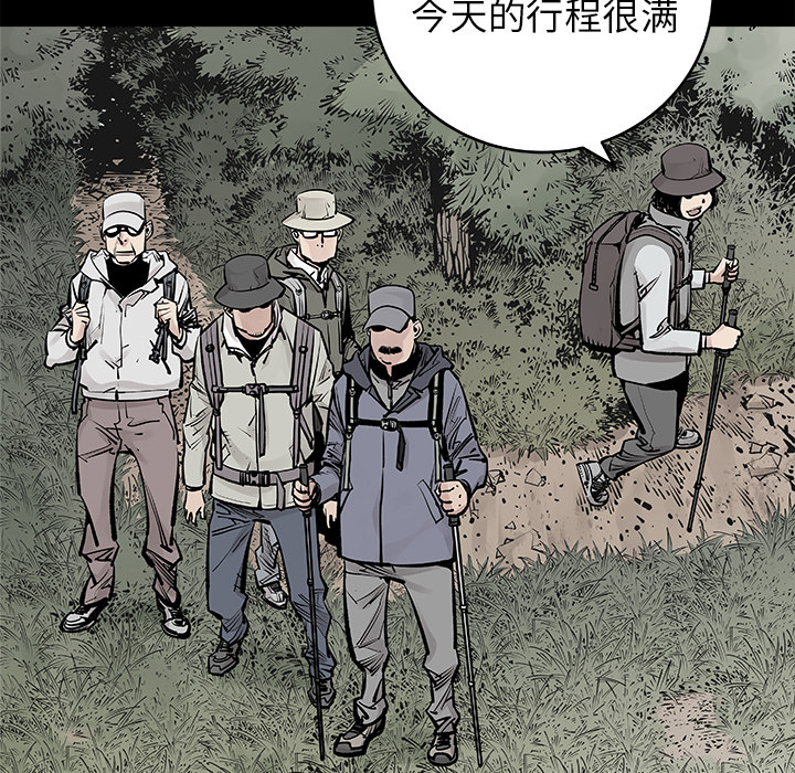 第1話 - 第14张