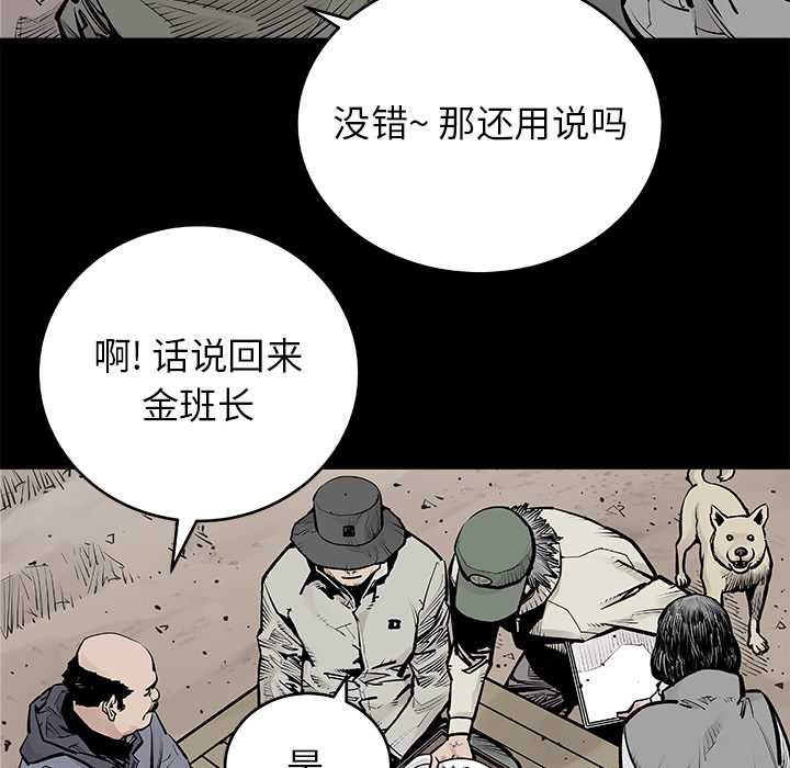 第1話 - 第19张