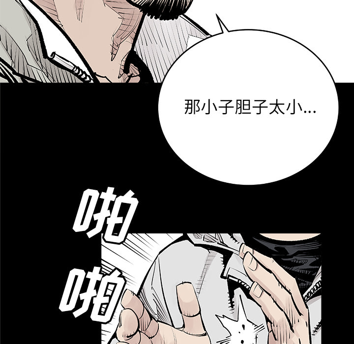 第1話 - 第24张