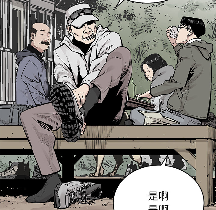 第1話 - 第26张