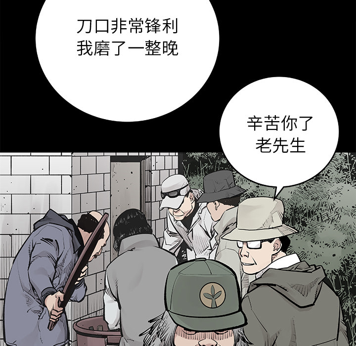 第1話 - 第32张
