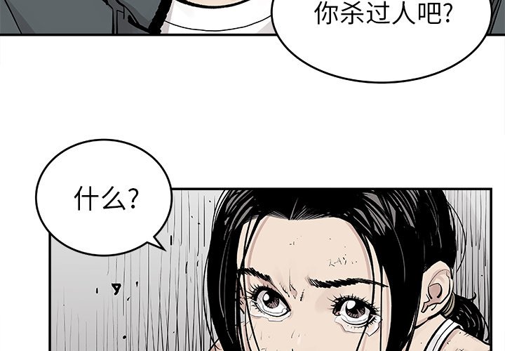 第10話 - 第3张