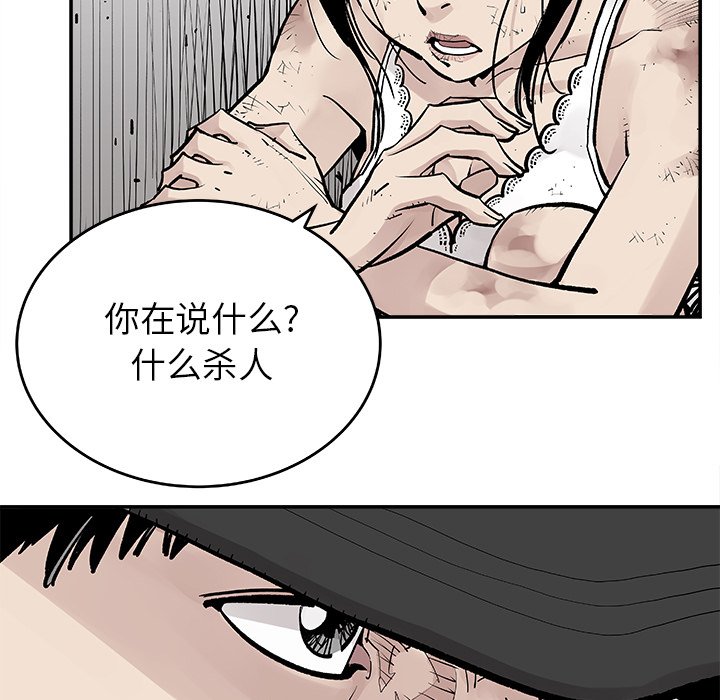 第10話 - 第4张