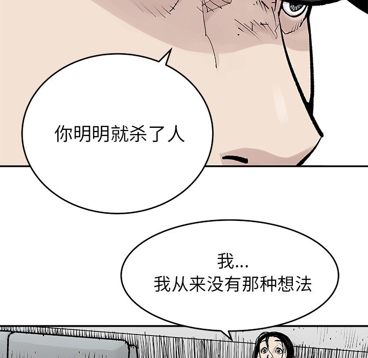 第10話 - 第5张