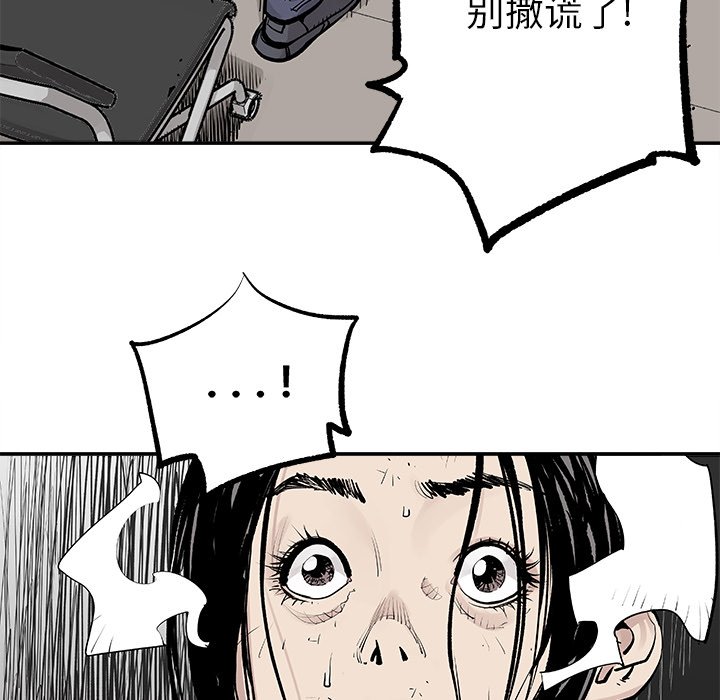 第10話 - 第7张