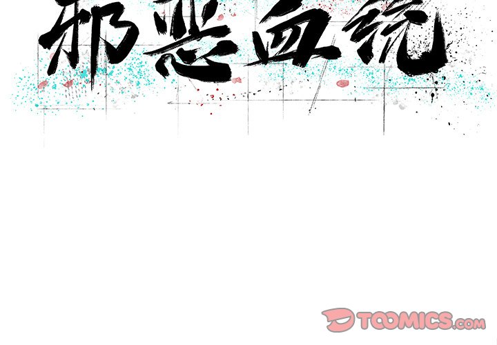 第11話 - 第1张