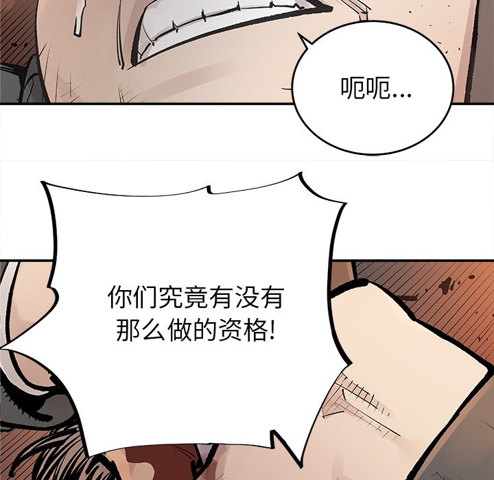 第12話 - 第28张