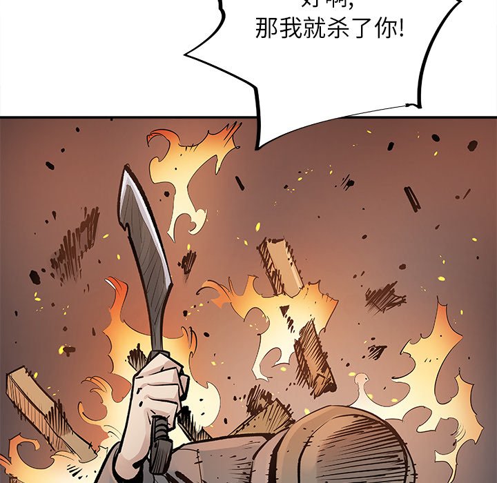 第12話 - 第38张