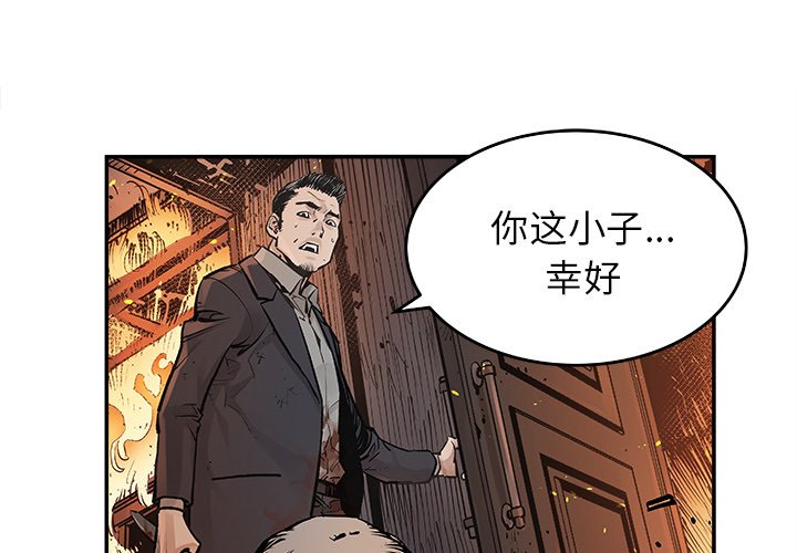 第13話 - 第2张